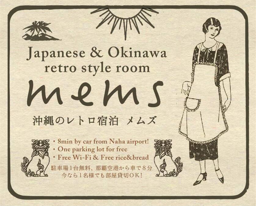 Gushi Apartment | 【MEMS】1人から貸切OK!駐車場1台付き!那覇空港から車で13分！