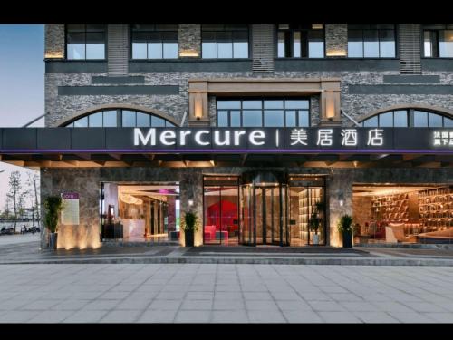 Qixing Hotel | Mercure Guilin Hi Tech Zone