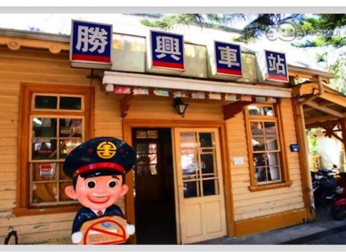 Sanyi House | Miaoli Sanyi Bo Wu Guan Homestay