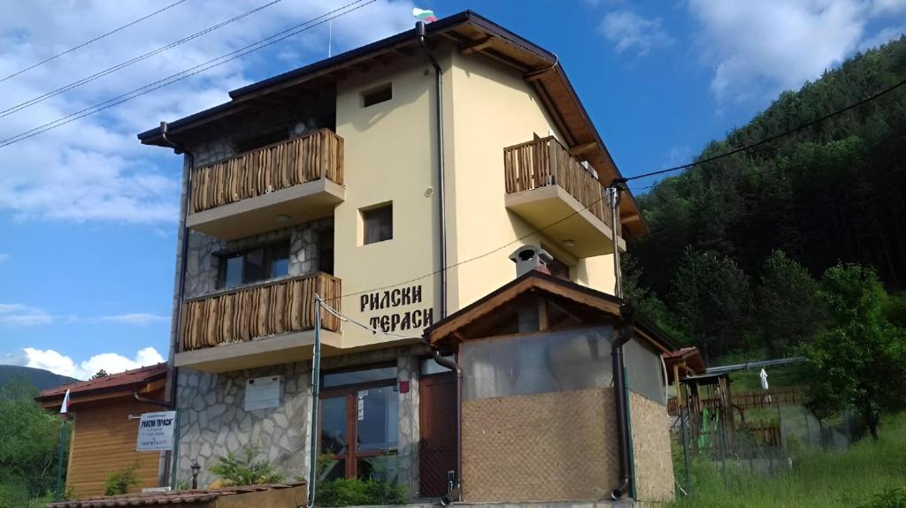 Sapareva Banya House | Mini Complex Rilski Terasi