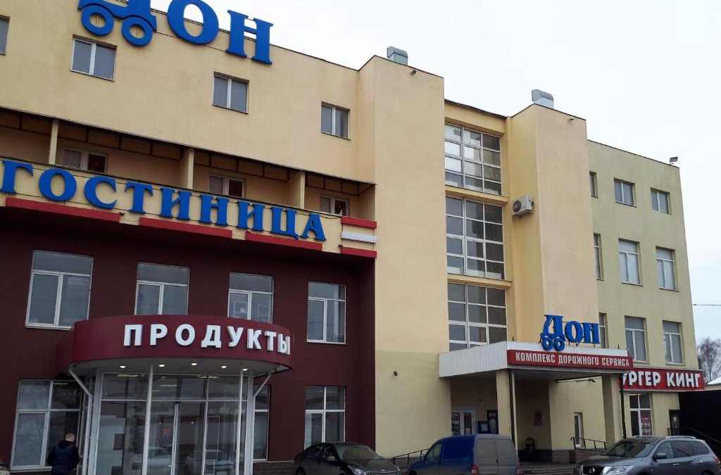 Domodedovo Urban Okrug Hotel | Mini Hotel Don