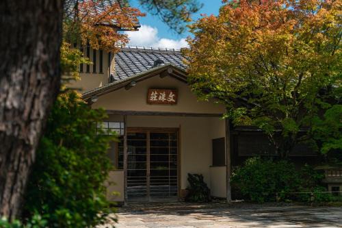 Amanohashidate Hotel | Monjusou Shourotei