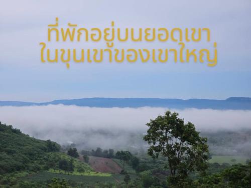 Nong Sarai Other | Moon Camp Khaoyai