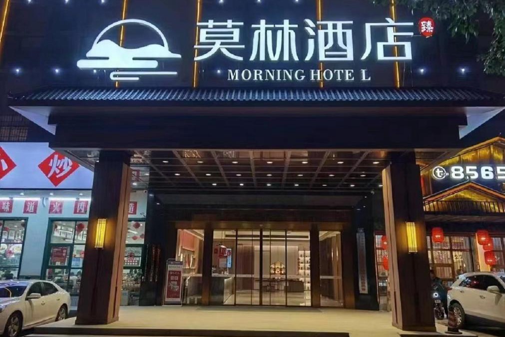 Yue Lu Hotel | Morning Hotel, Changsha Lugu shop