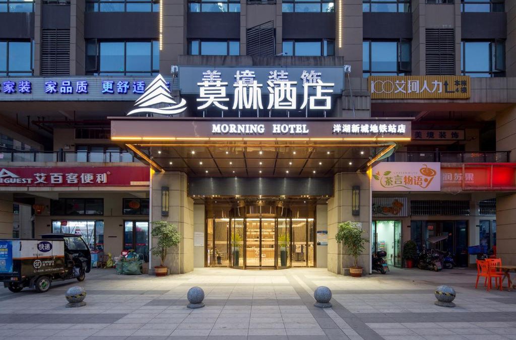 Wang Cheng Hotel | Morning Hotel, Changsha Yanghu New City Metro Station