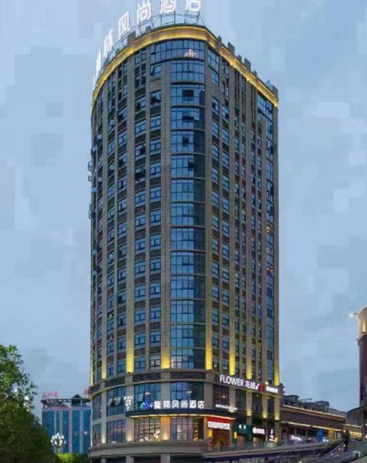 Xinshao County Hotel | Morninginn, Wantian Square
