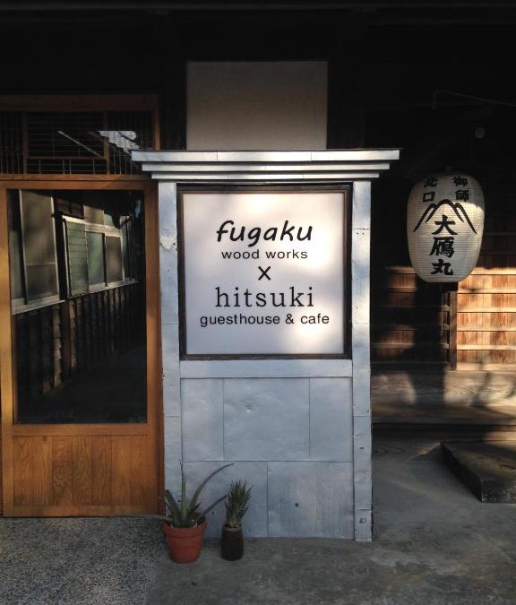 Minamitsuru-gun Hotel | Mount fuji Pilgrimage inn fugaku x hitsuki - Vacation STAY 78392v