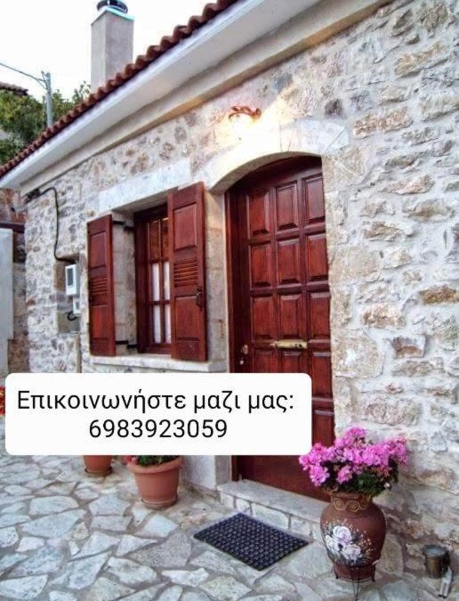 Vlacherna Ski Chalet | Mountain Ηouse in Arcadia