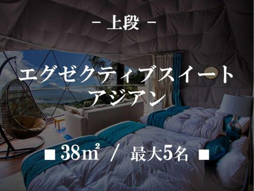 Fujikawaguchiko Other | Mt,Fuji Glamping Terrace Minenohana - Vacation STAY 35702v