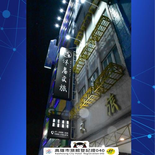 Kaohsiung City Centre Hotel | Mu-In Hotel