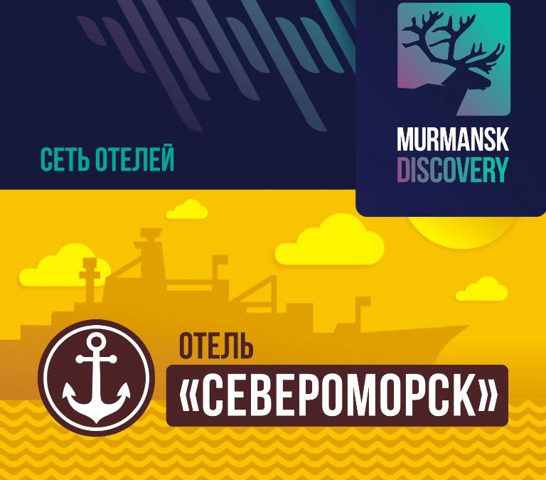 Murmansk Hotel | Murmansk Discovery - Hotel Severomorsk