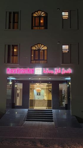 Seeb Hotel | Muscat Horizon Hotel