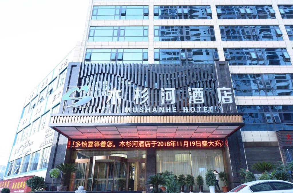 Bijiang District Hotel | Mushanhe Hotel