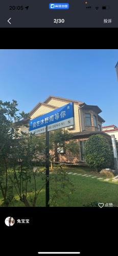 Yuhang District House | Muyege Boutique Bed and Breakfast