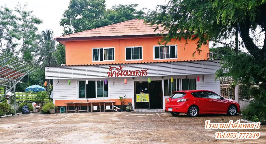 Chiang Saen House | Nam Pueng Place 1