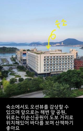 Yeosu Hotel | Nangman Yeosu