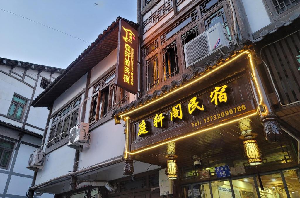 Wenzhou House | Nanxi JiangTingXuanGe Homestay
