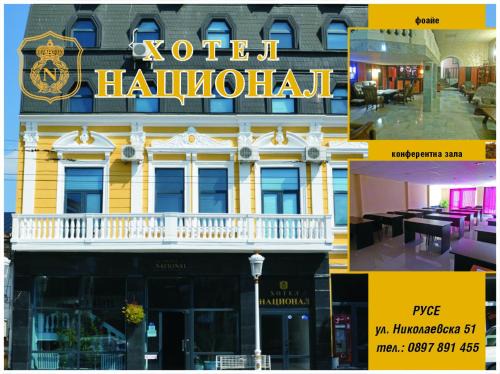 Ruse Center Hotel | National Hotel