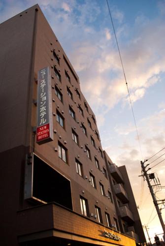 Isahaya Hotel | New Station Hotel
