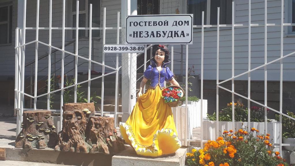 Arkhyz House | Nezabudka Guest House