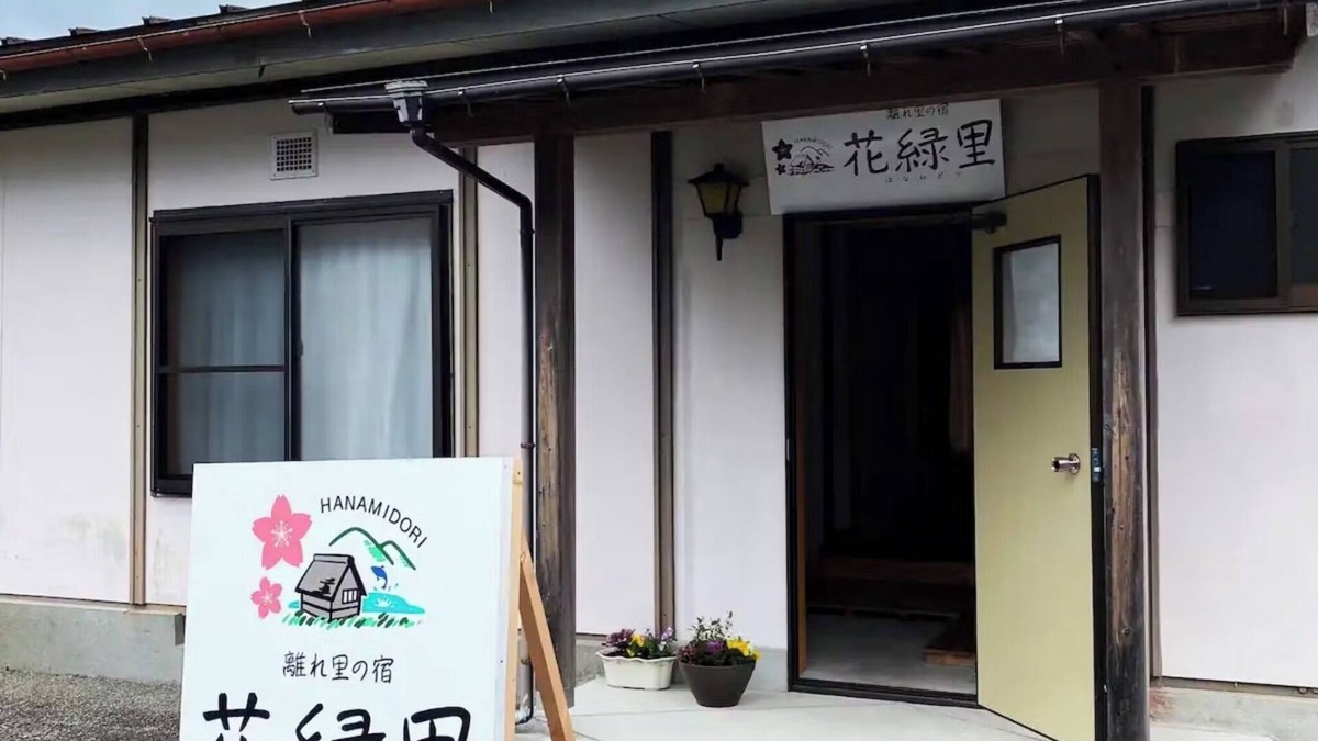 Gero House | Nonsmoking Hanamidori Otohara Inn Gifugun A/Gero Gifu