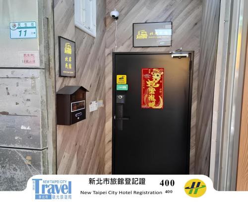 Ruifang House | North Coast Homestay
