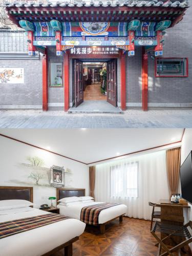 Downtown Beijing Hotel | Nost algia Hotel Beijing Tiananmen Square & Qianmen Subway St ation 时光漫步酒店 北京天安门广场前门地铁站店 Free laundry service