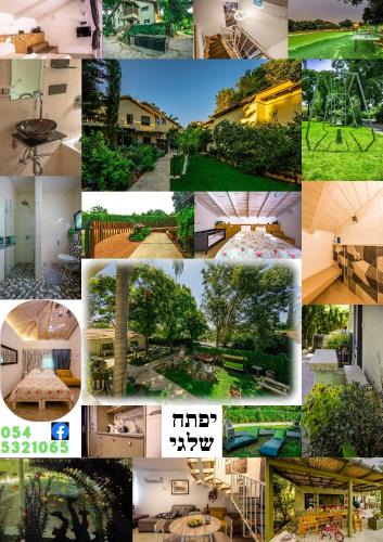 She'ar Yashuv House | Nuriel Fruit & Guest House