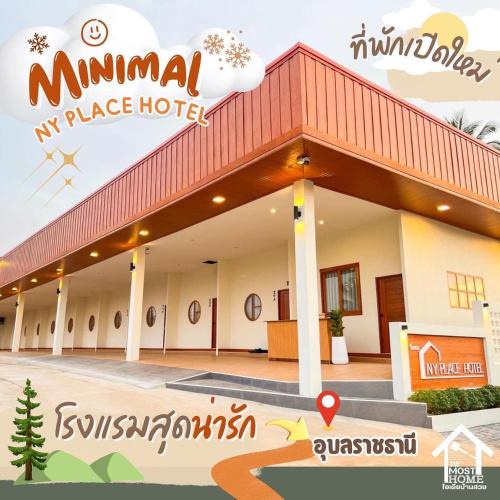 Nam Yun Hotel | NY PLACE HOTEL