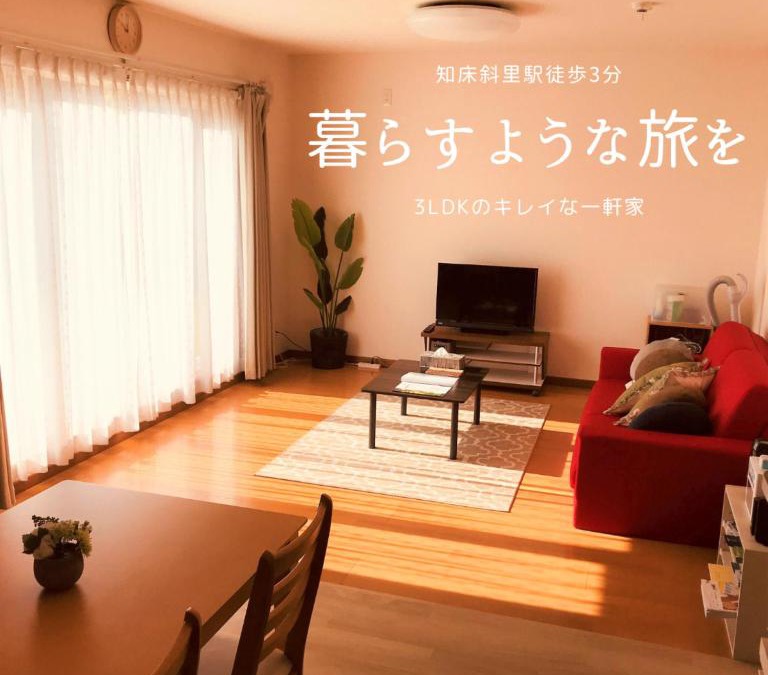 Shari Apartment | Okhotsk House Shari