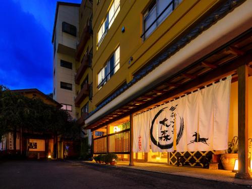 Ikahomachi Ikaho Hotel | Omori