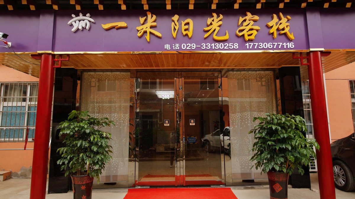 Weicheng District Hotel | One Meter Sunshine Xi'an Xianyang International Airport Hotel