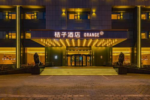 Sanhe Hotel | Orange Sanhe Century Plaza Hotel