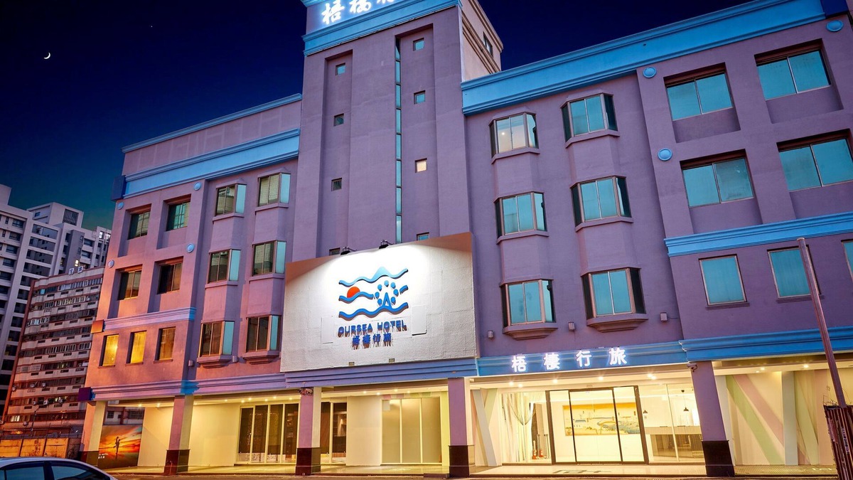Wuqi District Hotel | Oursea Hotel