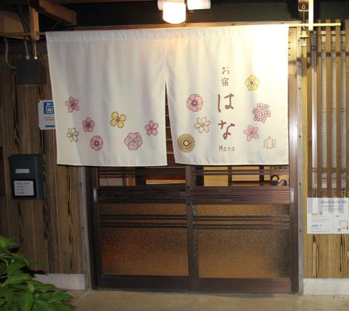 Nachikatsura-cho House | Oyado Hana