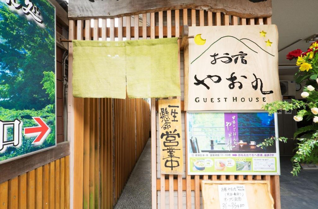 Ome House | Oyado Yaokyu 1st Floor in 4 Story Building - Vacation STAY 6713