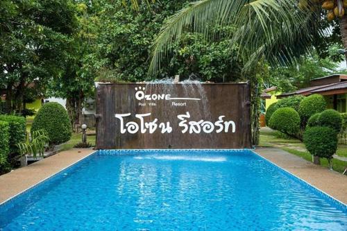 Khao Chaison Resort | Ozone Resort & Pool Villa