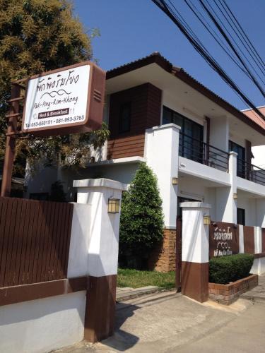 Chiang Saen Bed & Breakfast | Pak Ping Rim Khong