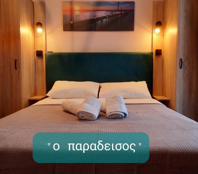 Achinos Hotel | PARADEISOS