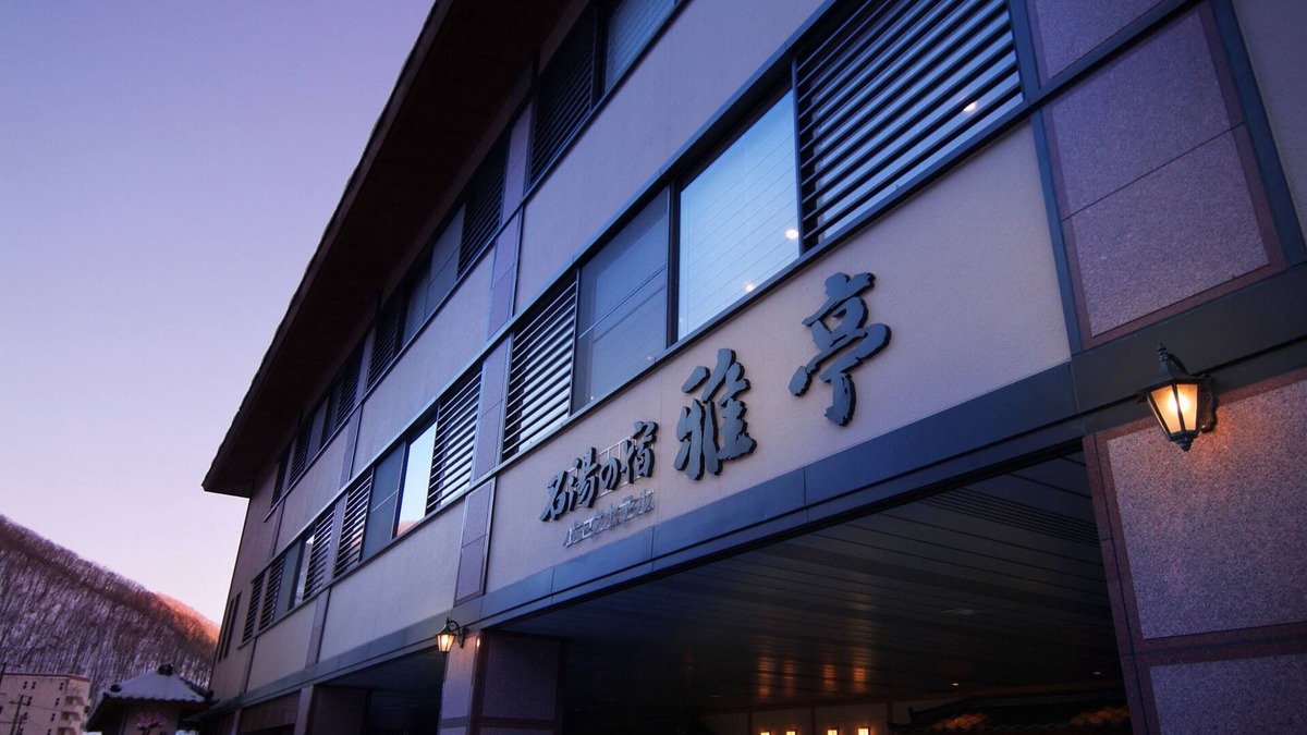 Noboribetsuonsencho Hotel | Park Hotel Miyabitei