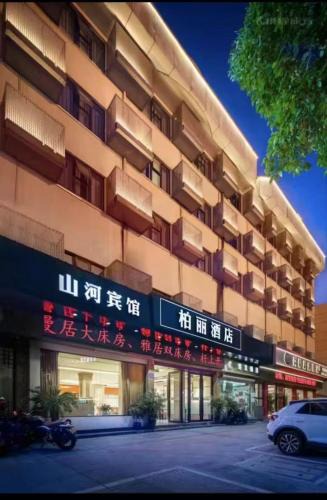 Jindong Hotel | Park Lane Hotel