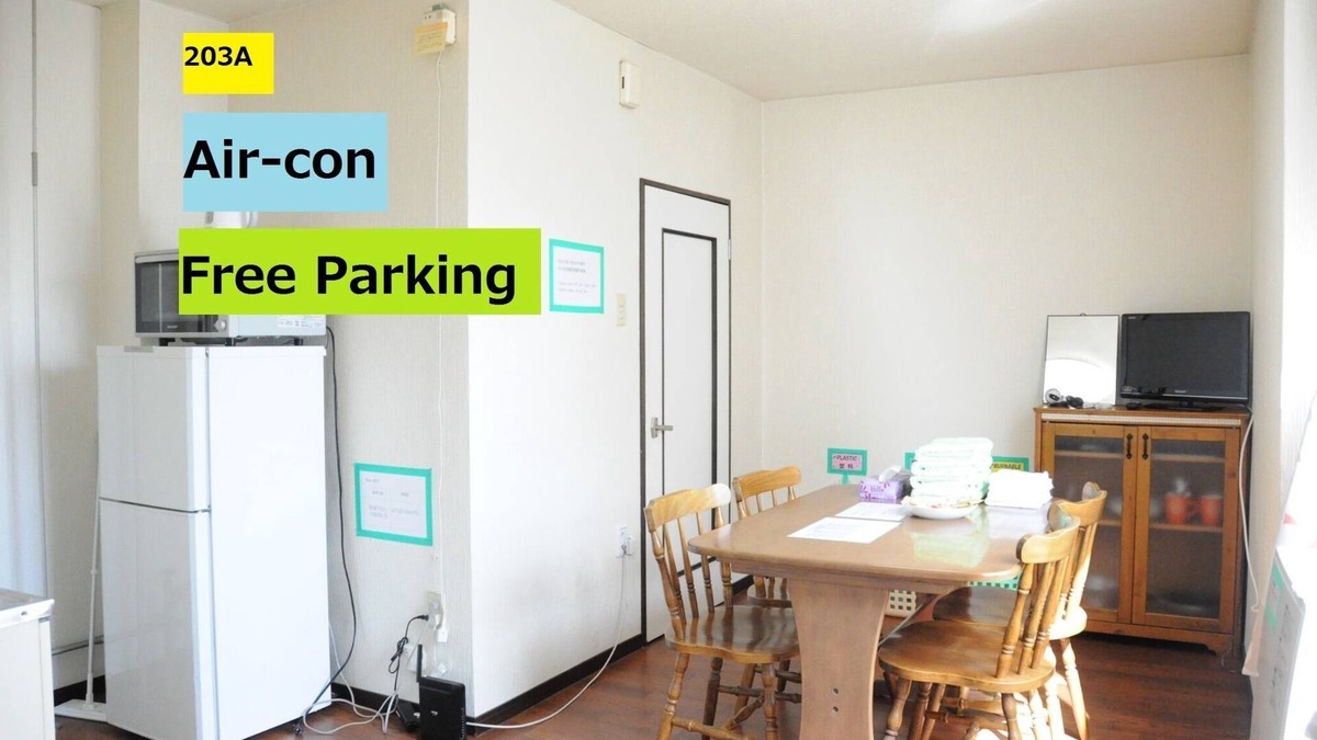 Asahikawa Apartment | Parkingwificlose to BieiZooRamen village203A - 203A/Asahikawa Hokkaidō