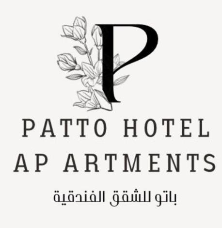 Baljurashi Apartment | Patto S Apa باتو للشقق المخدومة