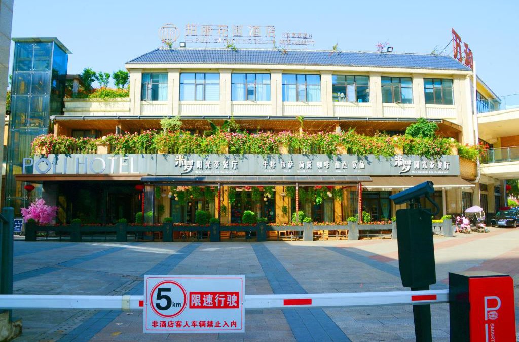 Qianwei County Hotel | Perry Garden Hotel