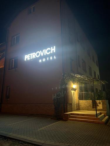 Nyzhnje Selyshche Hotel | PETROVICH hotel