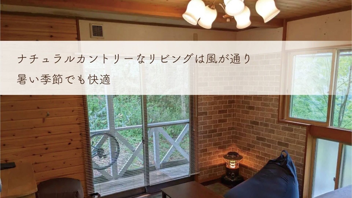 Chikuma Cottage | Private cottage / Chikuma Nagano