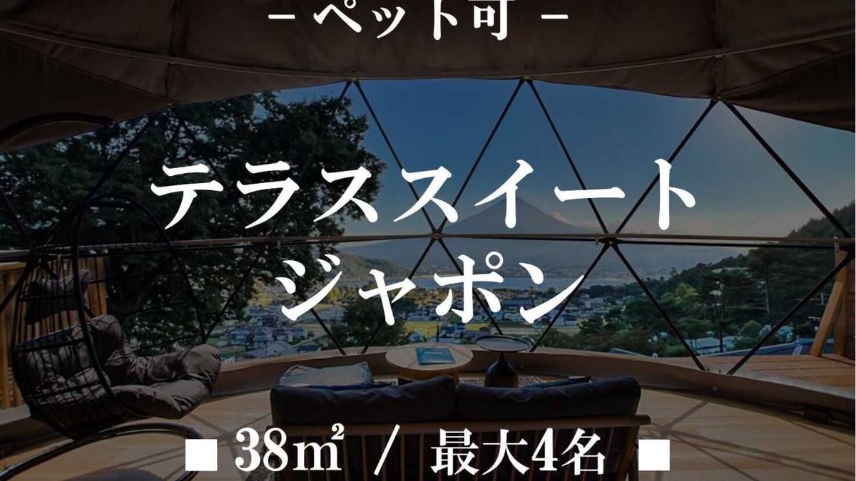 Fujikawaguchiko Cabin | Private Terrace Suite Oriental Japon Pets allowe/Minamitsuru-gun Yamanashi