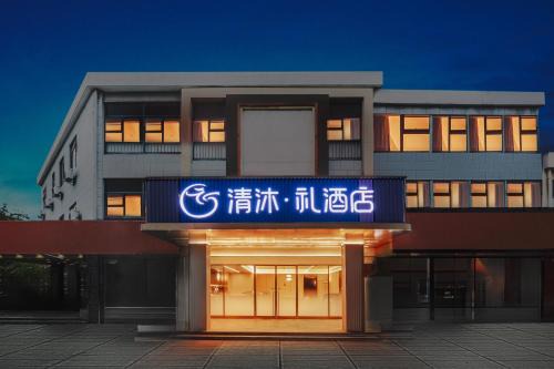 Yu Hua Tai Hotel | qing mu li hotel