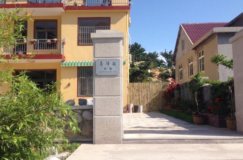 Laoshan House | Qingdao XiuFengGe Inn