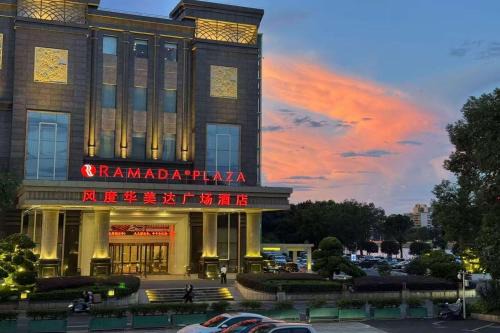 Zhenjiang District Hotel | Ramada Plaza Shaoguan City Centre